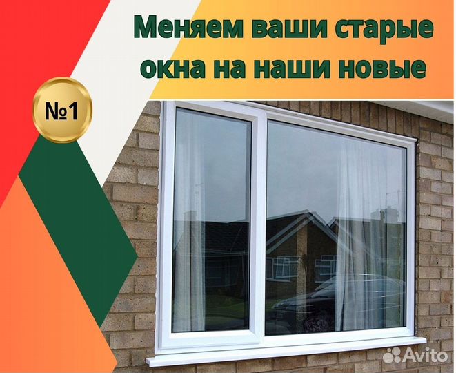 Пластиковые окна пвх