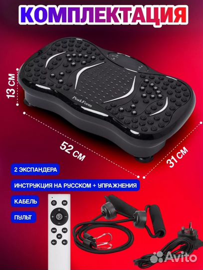 Виброплатформа