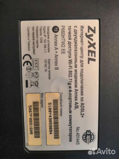 Интернет-центр zyxel p660htw2 EE
