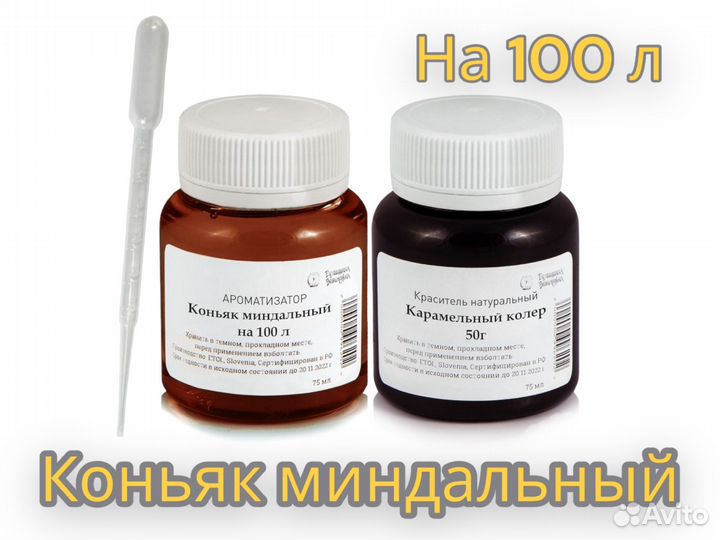 Вкусовой концентрат 