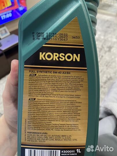 Масло моторное Korson 5w40, 1л