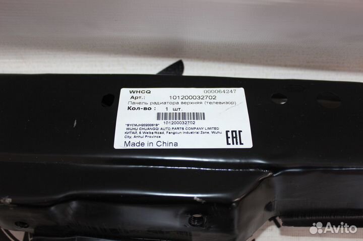 Телевизор верх Geely MK