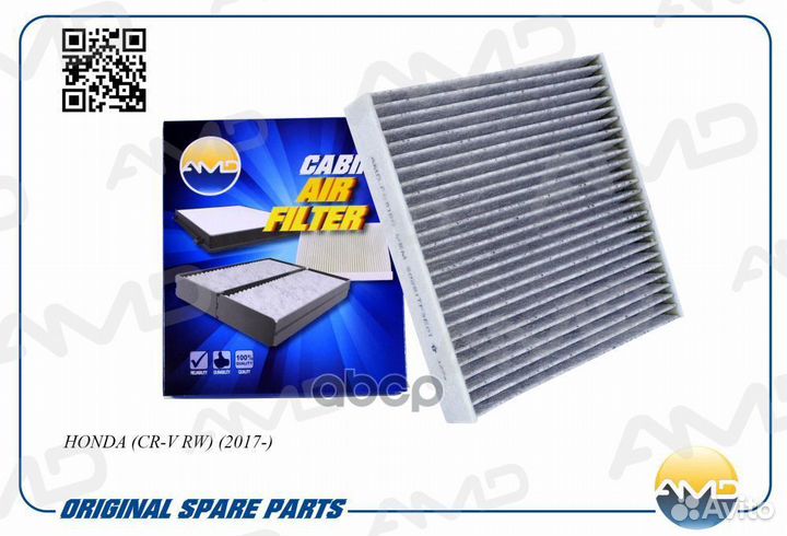 Фильтр салонный AMD amdfc818C AMD