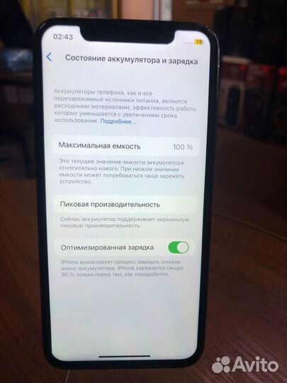 iPhone X, 64 ГБ