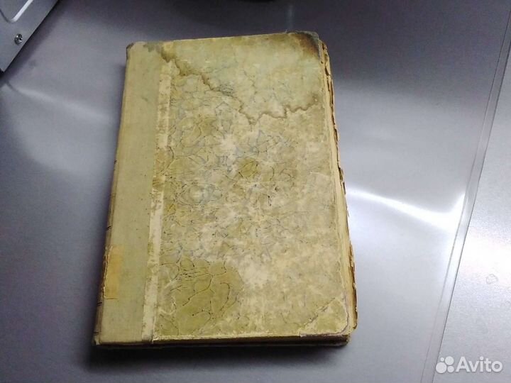 Антикварные книги