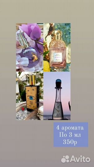 Духи женские