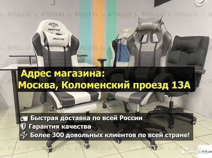 Кресло для игр. Игровое кресло с массажем