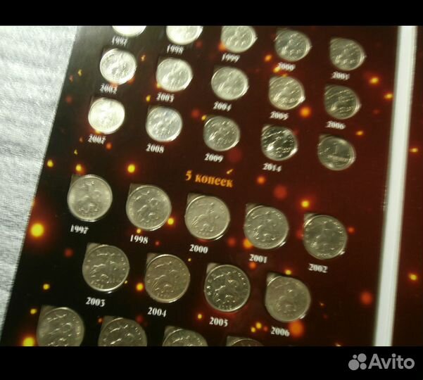 Набор монет 1 и 5 копеек России 1997 - 2014 года