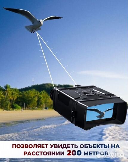 Прибор ночного видения