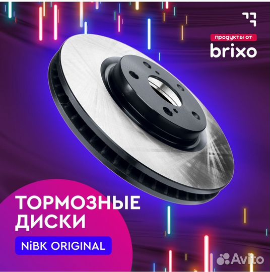 Задние тормозные диски Nibk