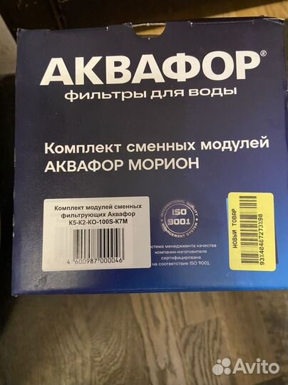 Фильтр аквафор