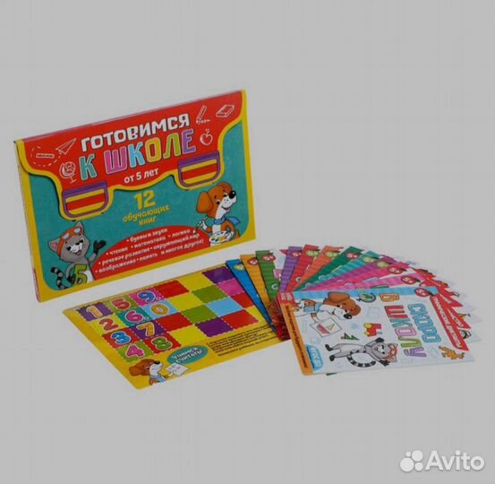 Книги развивающие,набор для подготовки к школе