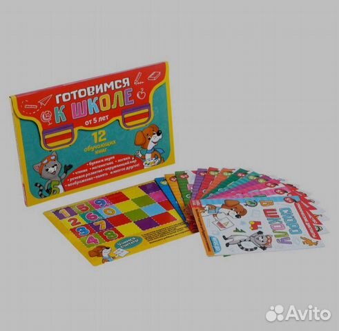 Книги развивающие,набор для подготовки к школе