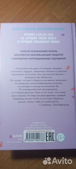 Книги Восхитительная ведьма и Влюблённая ведьма