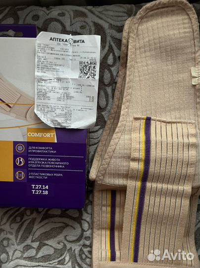 Бандаж для беременных