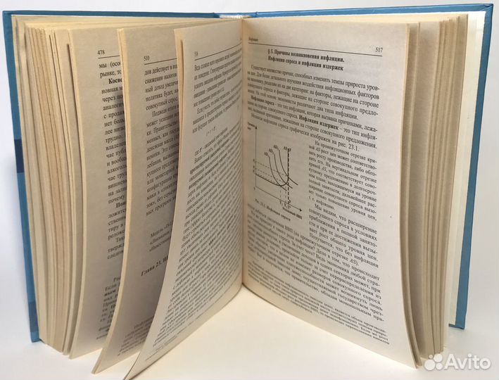 Учебники. Курс экономической теории