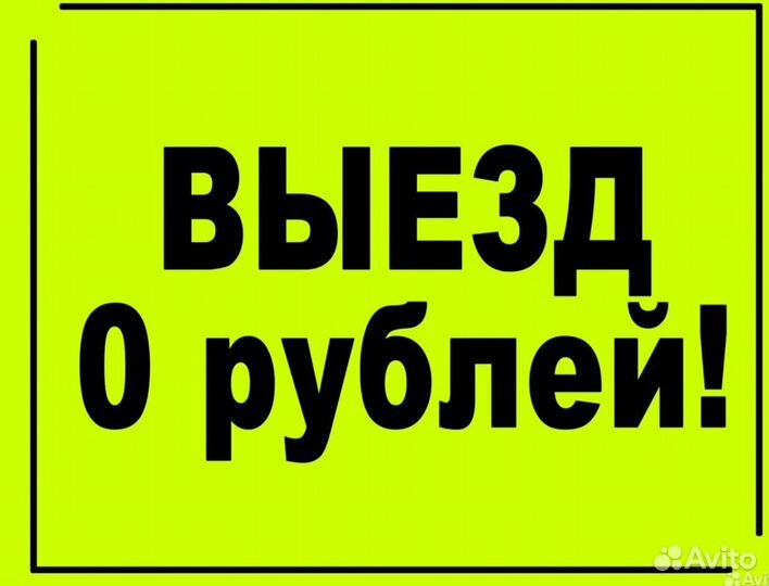Ремонт телевизоров/ компьютеров / кофемашин