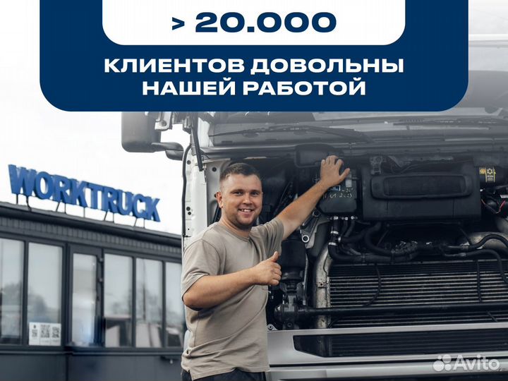 Хомут ресивера R139.5mm scania R360