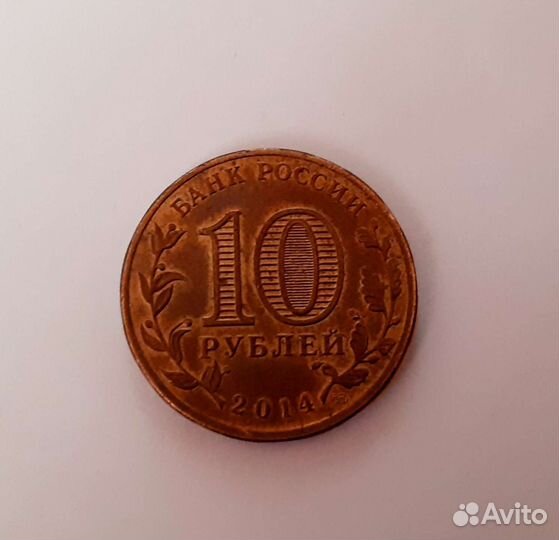 Монета коллекционная