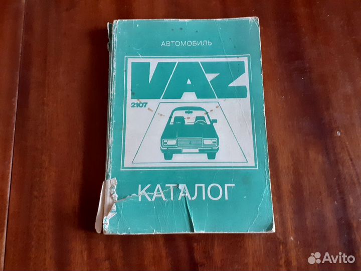 Автомобильные каталоги автомобилей ваз