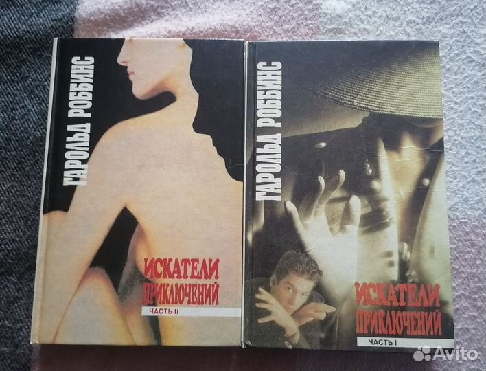 Книги разные СССР романы в двух частях