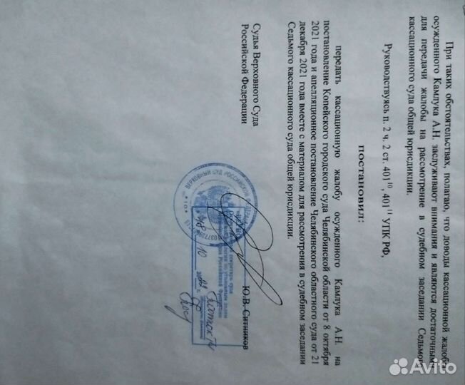 Юридические услуги