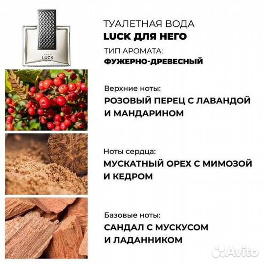 Мужская туалетная вода Avon, Oriflame