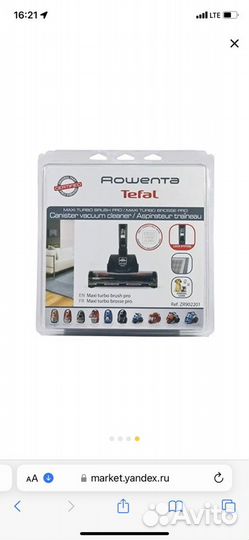 Tefal Турбощетка Maxi Turbo Pro ZR902201