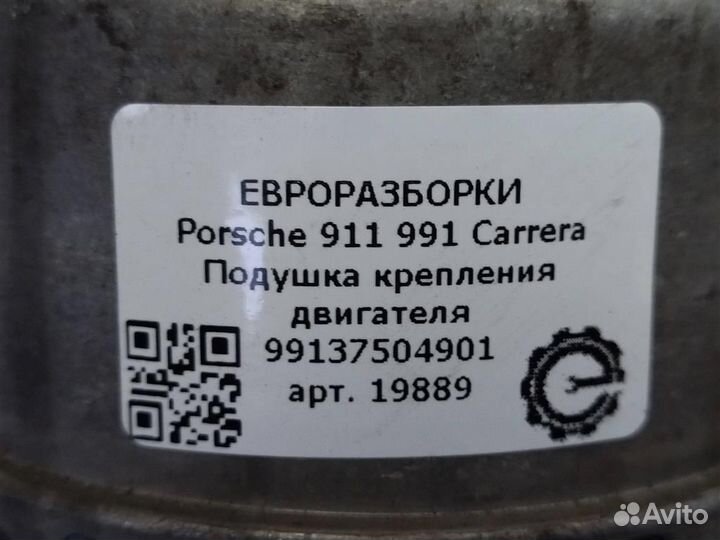 Подушка крепления двигателя Porsche 911 991 Carr