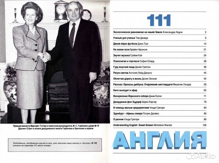 Пол Маккартни (Paul McCartney) — журнал Англия 111