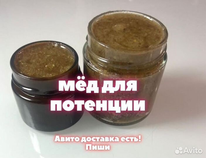 Мед для вставания