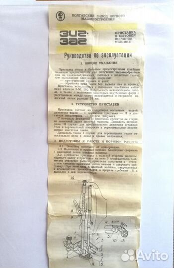 Зиг заг для швейной машинки