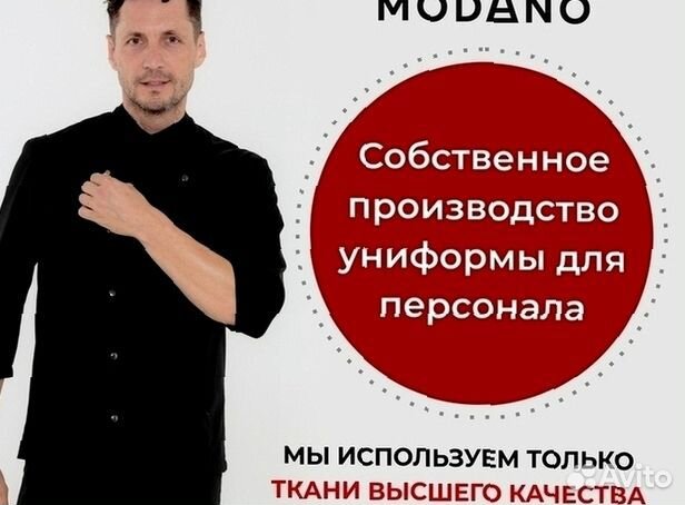 Чёрный китель