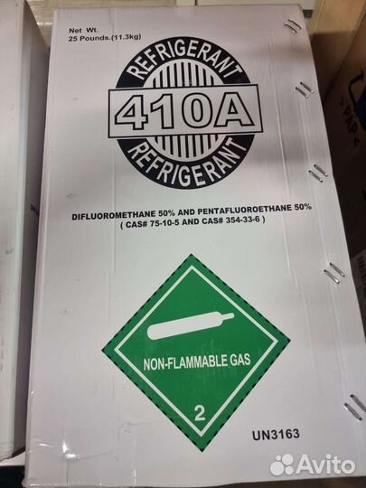 Фреон Хладагент 134а/r404/R410/R507