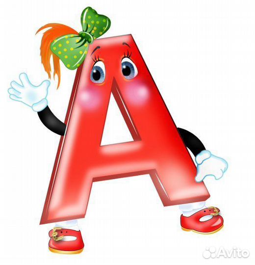 Буква А