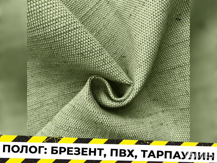 Тент Брезент Шторы брезентовые В