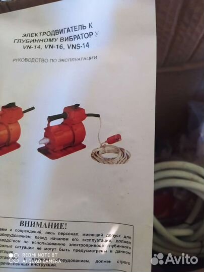 Глубинный вибратор для бетона