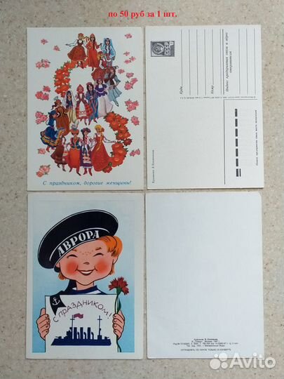 Дореволюционные открытки, СССР, Зарубин чистые(18)
