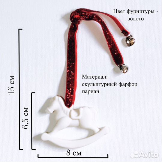 Подвес новогодний из фарфора