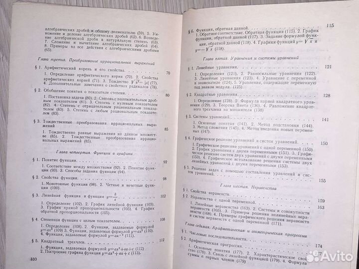 Для поступающих пособие по математике