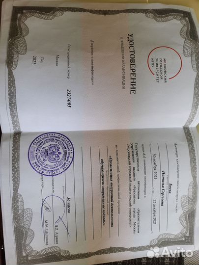 Учитель дефектолог