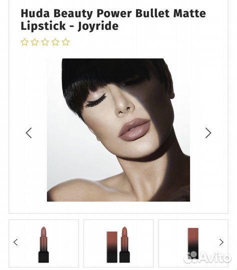 Помада Huda Beauty Power Bullet Matte