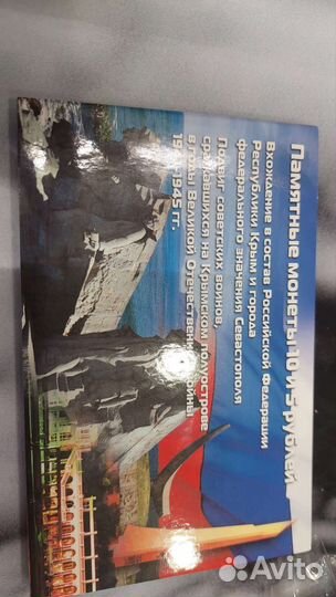 Альбом с памятными монетами