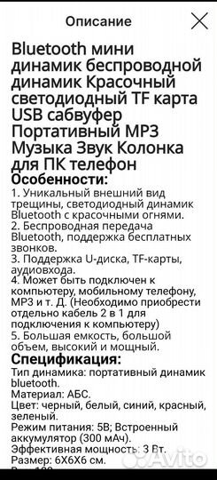 Блютуз колонка мини