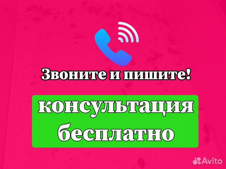 Уничтожение Клопов Тараканов Насекомых Плесени