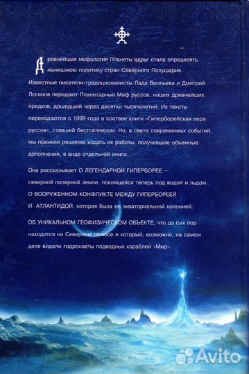 Виольева Л., Логинов Д. 