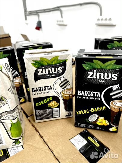 Растительное молоко