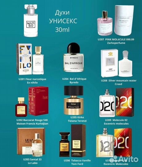 Аромадегустация