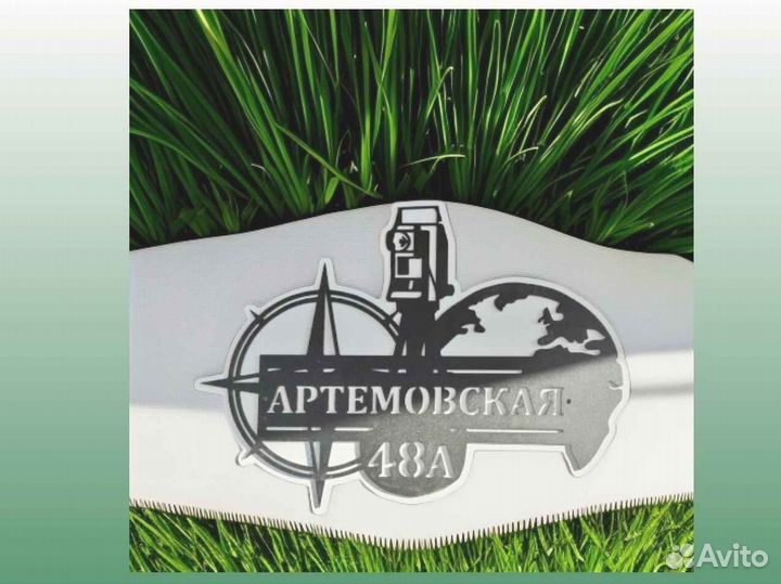 Адресные таблички на дом