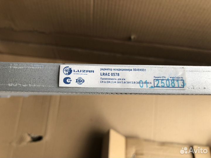 Радиатор кондиционера новый Chevrolet Lacetti